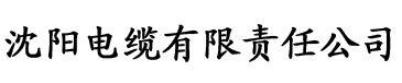 香蕉视频黄色下载电缆厂logo